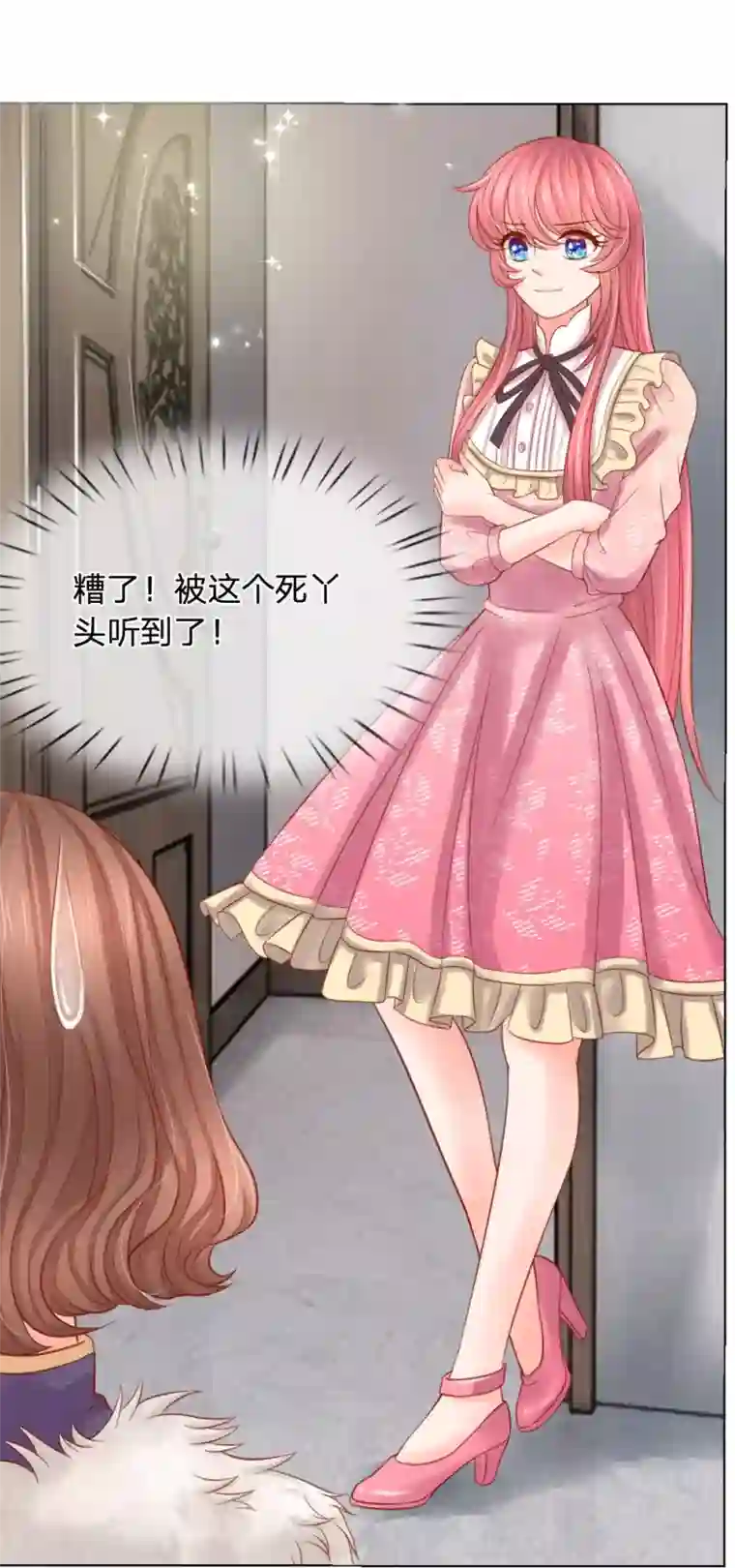 恶魔专宠：总裁的头号甜妻第17话