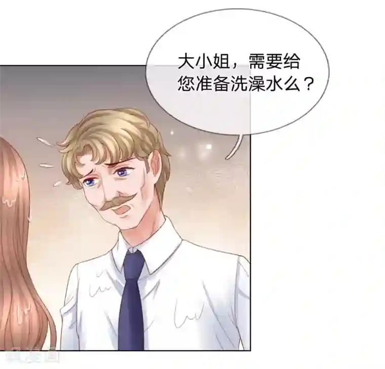 恶魔专宠：总裁的头号甜妻第17话