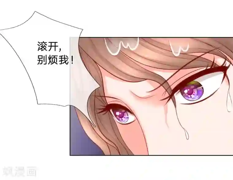 恶魔专宠：总裁的头号甜妻第17话