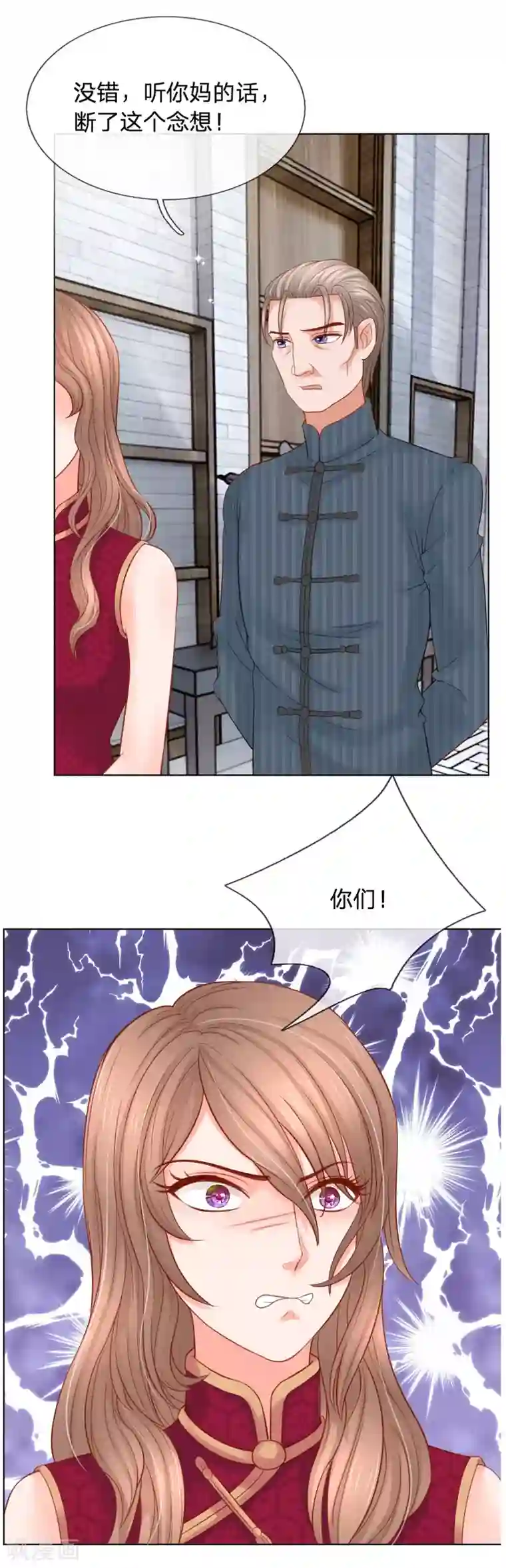 恶魔专宠：总裁的头号甜妻第17话