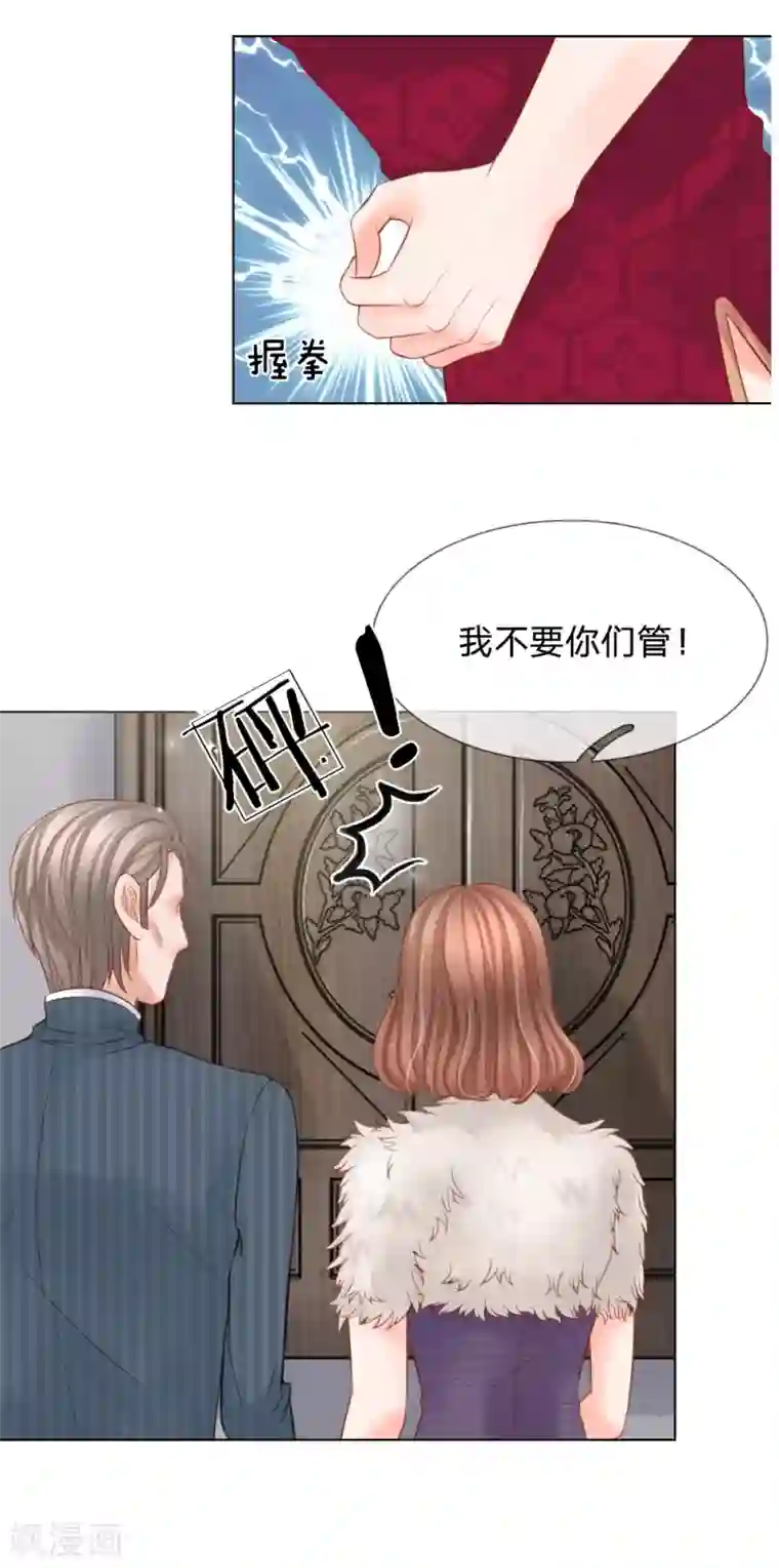 恶魔专宠：总裁的头号甜妻第17话