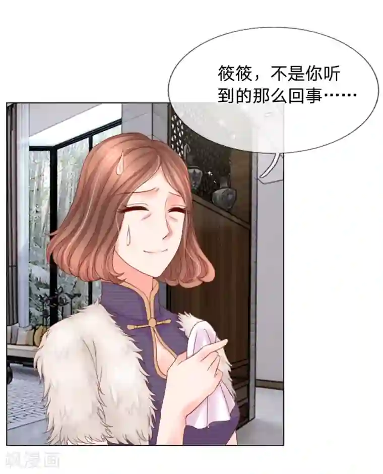 恶魔专宠：总裁的头号甜妻第18话