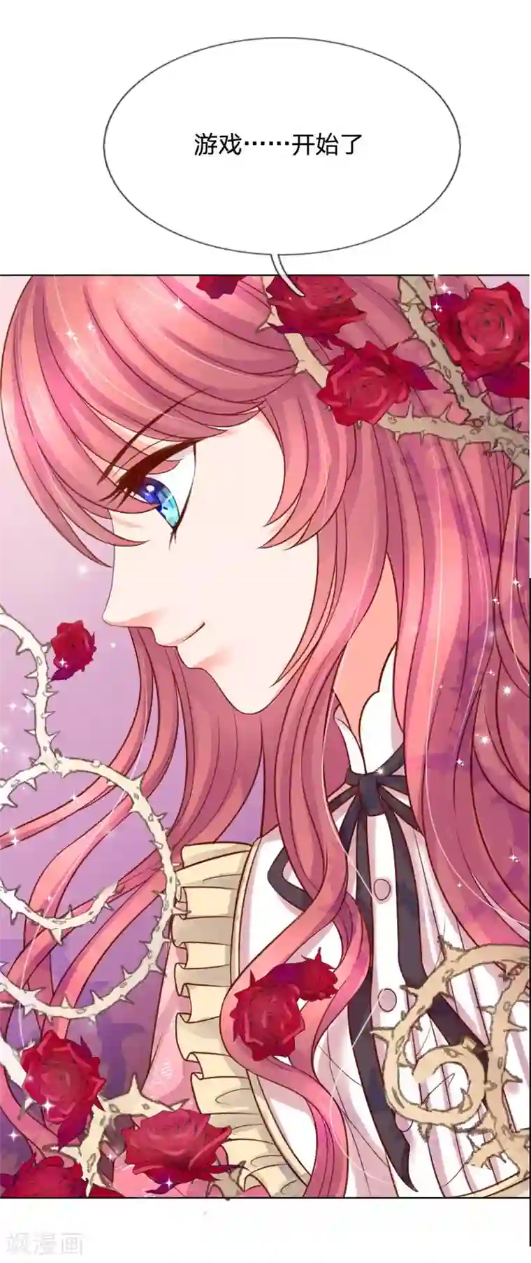 恶魔专宠：总裁的头号甜妻第18话