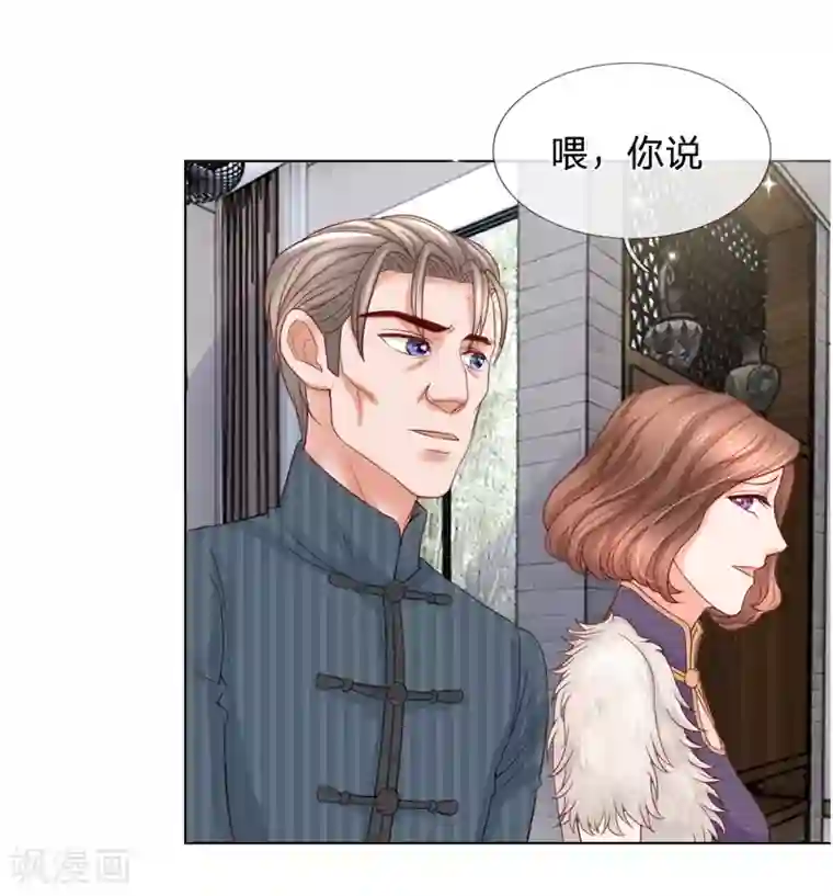 恶魔专宠：总裁的头号甜妻第18话