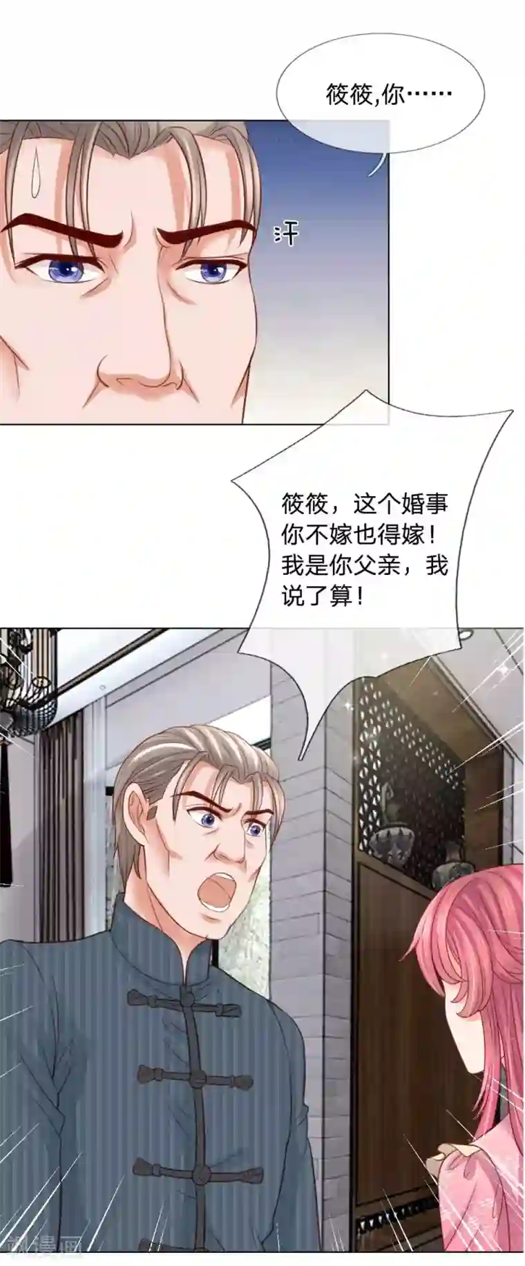 恶魔专宠：总裁的头号甜妻第18话