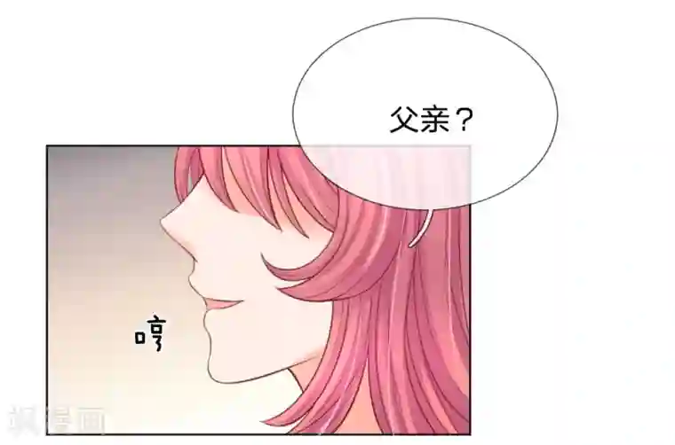 恶魔专宠：总裁的头号甜妻第18话