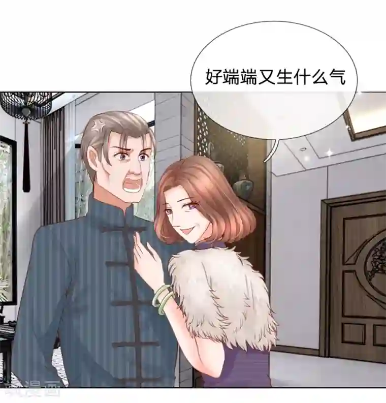 恶魔专宠：总裁的头号甜妻第18话