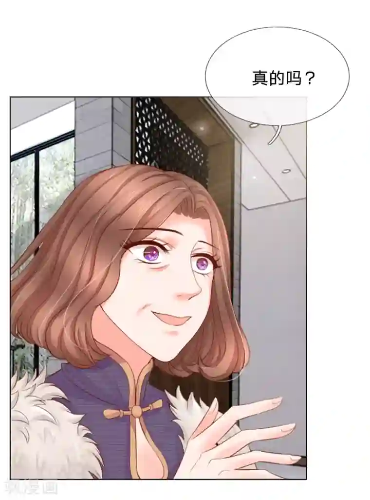 恶魔专宠：总裁的头号甜妻第18话