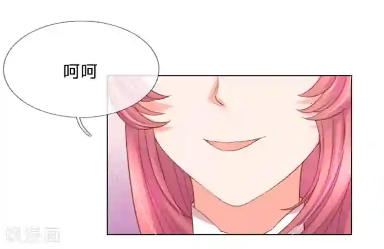 恶魔专宠：总裁的头号甜妻第18话