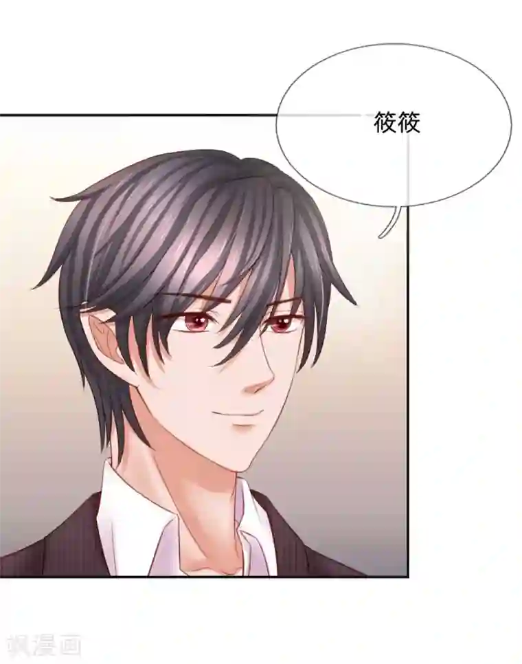 恶魔专宠：总裁的头号甜妻第19话