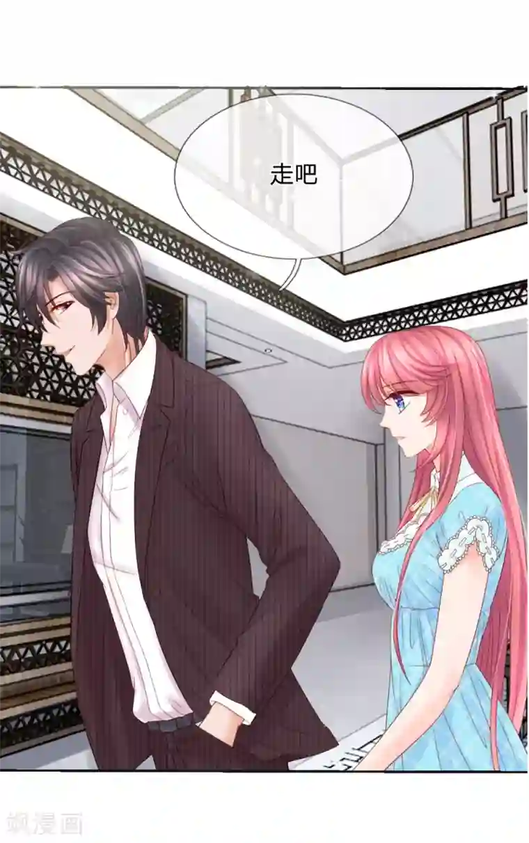 恶魔专宠：总裁的头号甜妻第19话