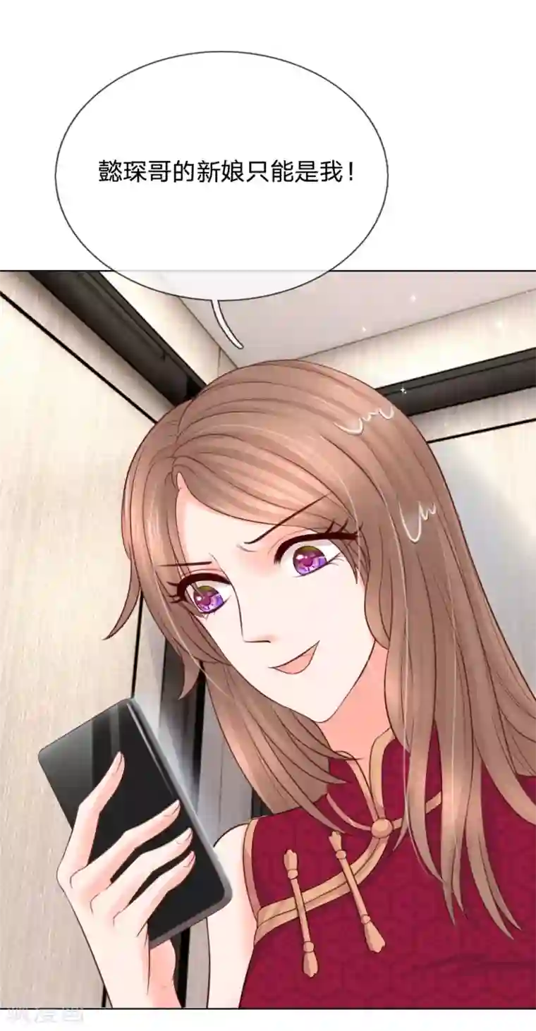 恶魔专宠：总裁的头号甜妻第19话