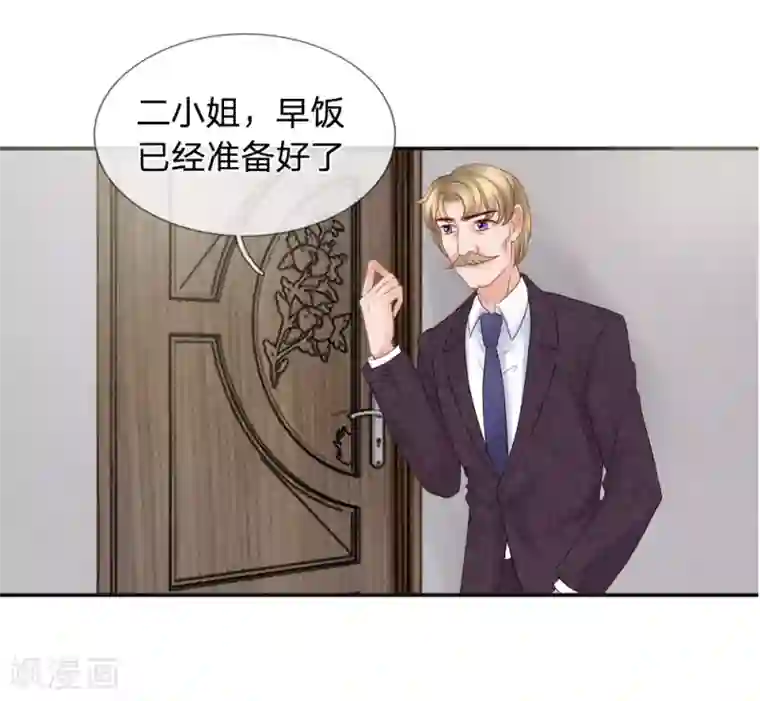 恶魔专宠：总裁的头号甜妻第19话