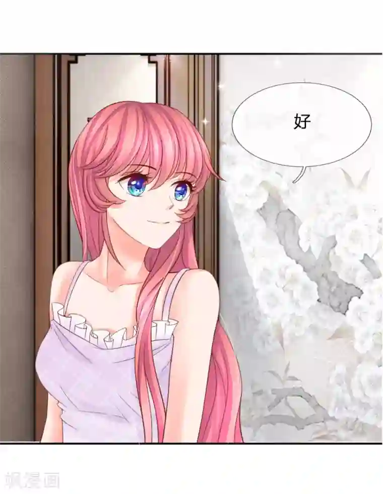 恶魔专宠：总裁的头号甜妻第19话