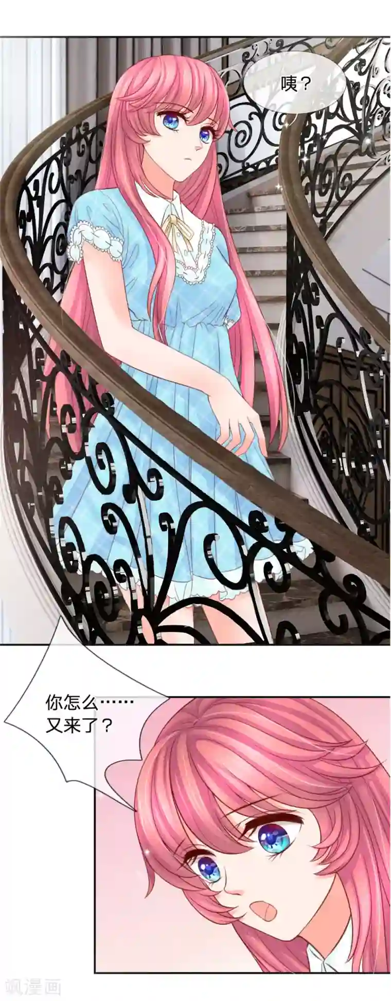 恶魔专宠：总裁的头号甜妻第19话