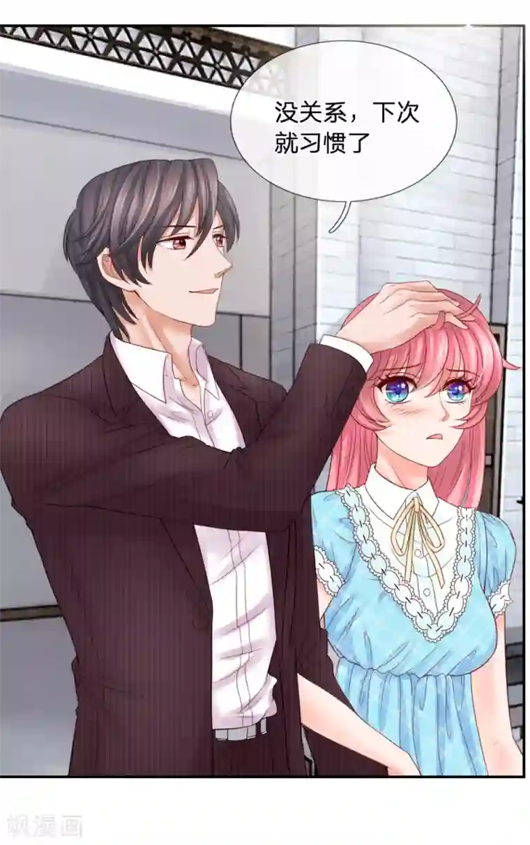 恶魔专宠：总裁的头号甜妻第20话