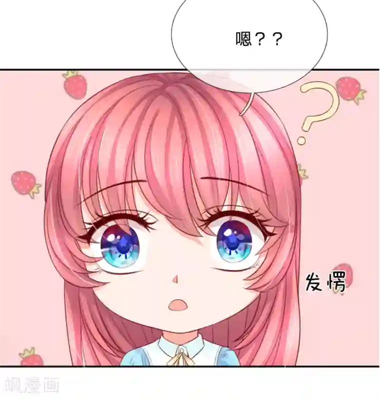 恶魔专宠：总裁的头号甜妻第20话