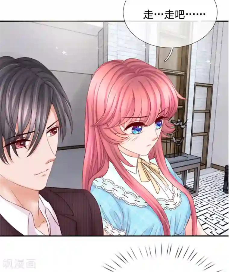 恶魔专宠：总裁的头号甜妻第20话