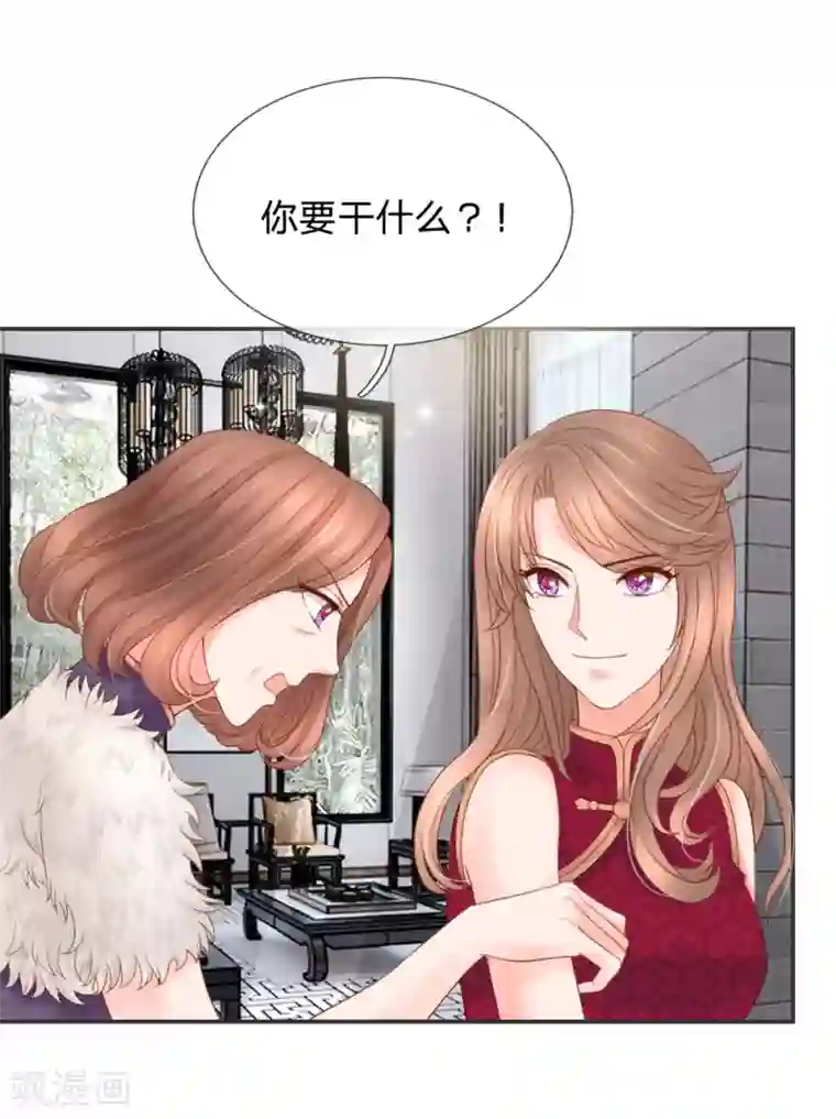 恶魔专宠：总裁的头号甜妻第21话