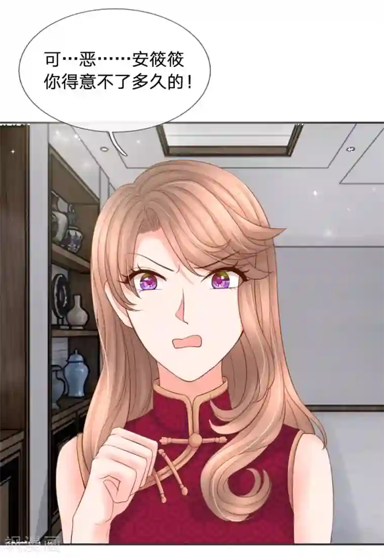 恶魔专宠：总裁的头号甜妻第21话