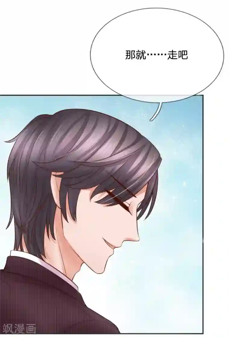 恶魔专宠：总裁的头号甜妻第21话