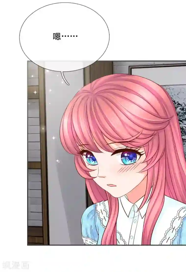 恶魔专宠：总裁的头号甜妻第21话