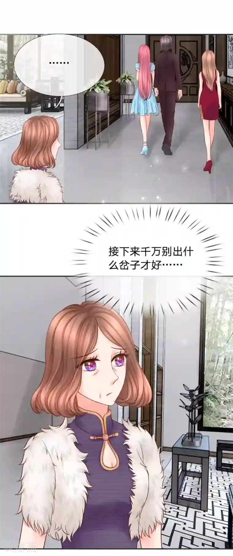 恶魔专宠：总裁的头号甜妻第21话