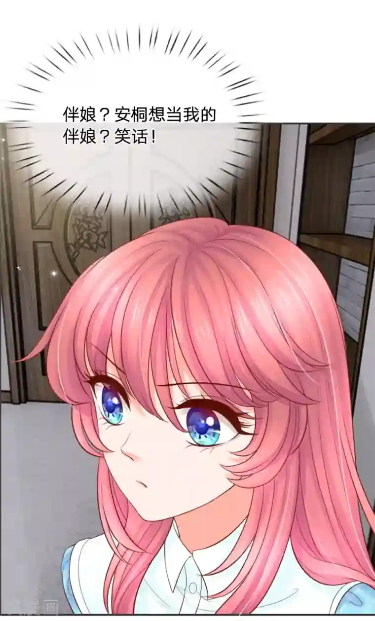 恶魔专宠：总裁的头号甜妻第21话