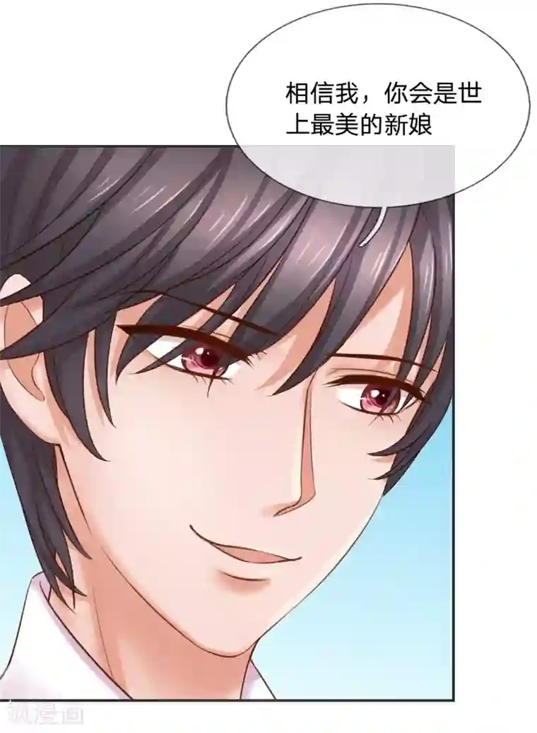 恶魔专宠：总裁的头号甜妻第21话