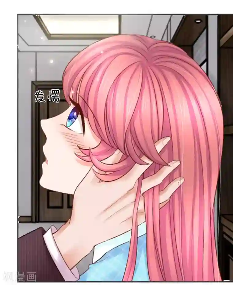 恶魔专宠：总裁的头号甜妻第21话