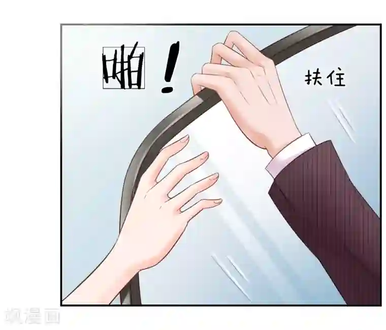 恶魔专宠：总裁的头号甜妻第22话