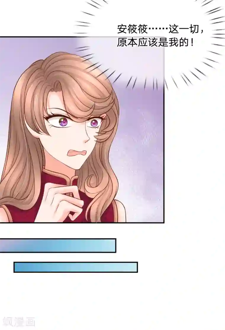 恶魔专宠：总裁的头号甜妻第22话