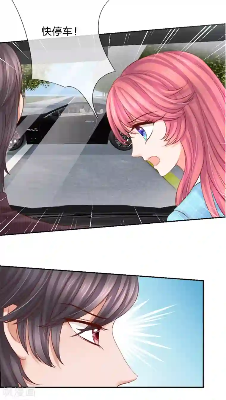 恶魔专宠：总裁的头号甜妻第22话