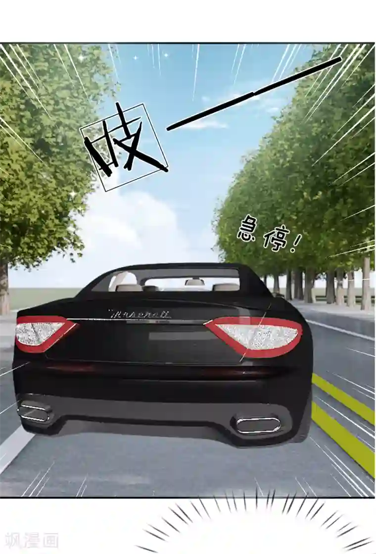 恶魔专宠：总裁的头号甜妻第22话