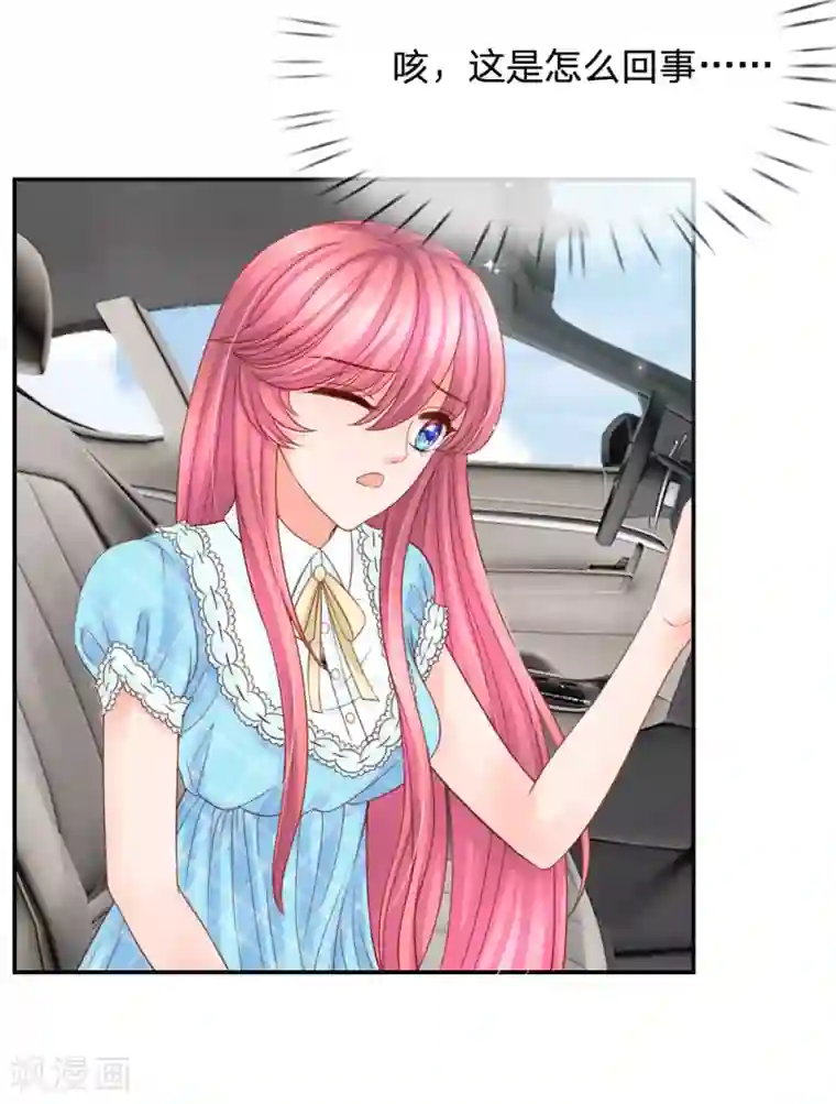 恶魔专宠：总裁的头号甜妻第22话