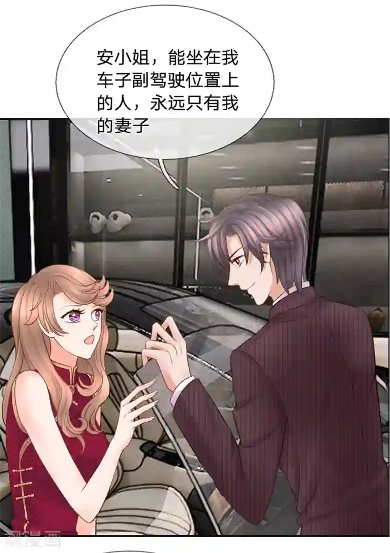 恶魔专宠：总裁的头号甜妻第22话