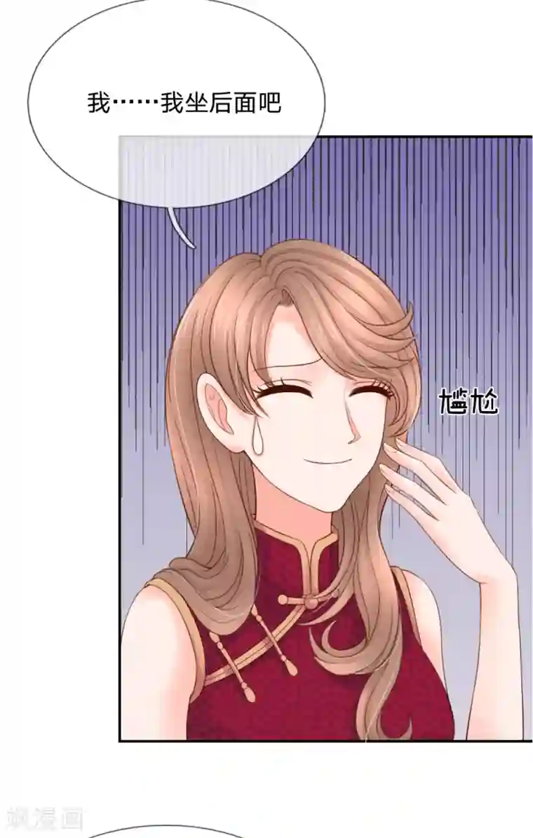 恶魔专宠：总裁的头号甜妻第22话