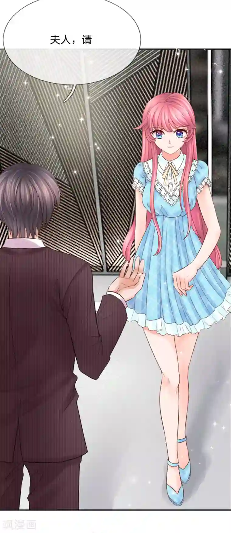 恶魔专宠：总裁的头号甜妻第22话