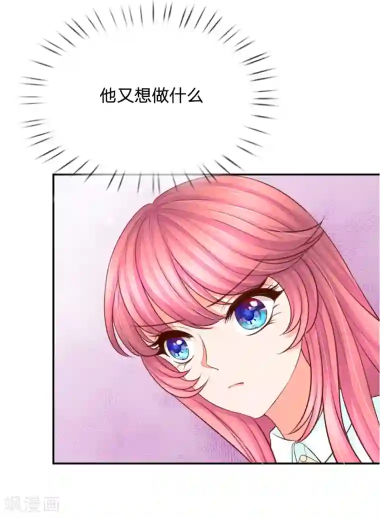 恶魔专宠：总裁的头号甜妻第22话