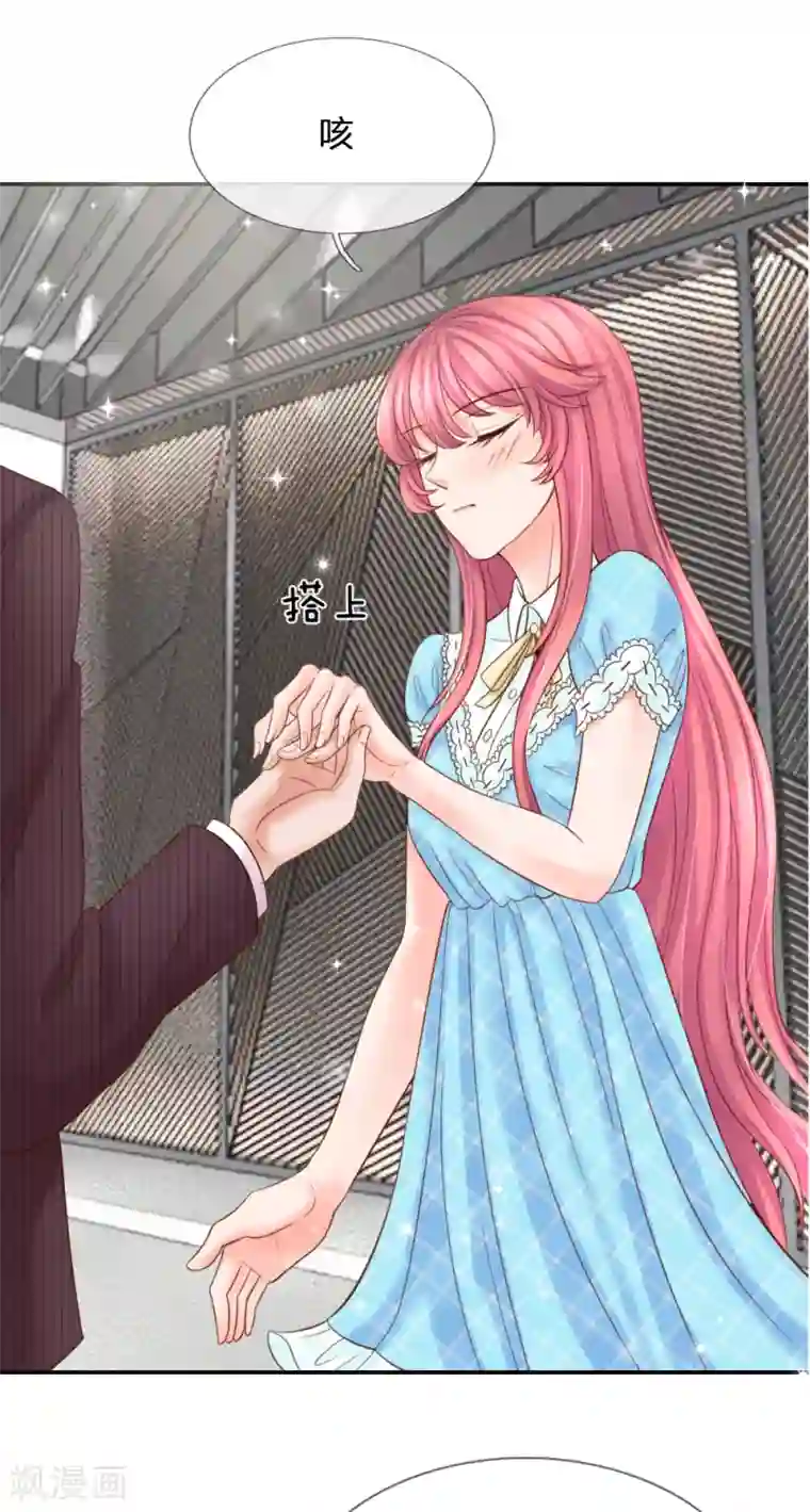 恶魔专宠：总裁的头号甜妻第22话