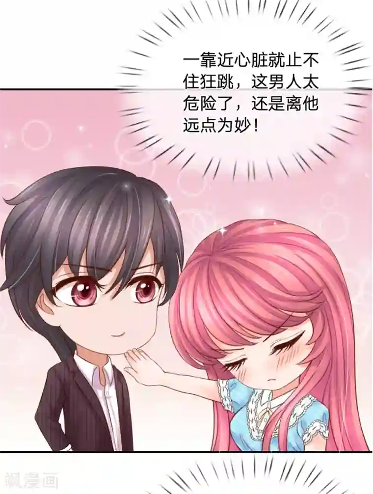 恶魔专宠：总裁的头号甜妻第22话