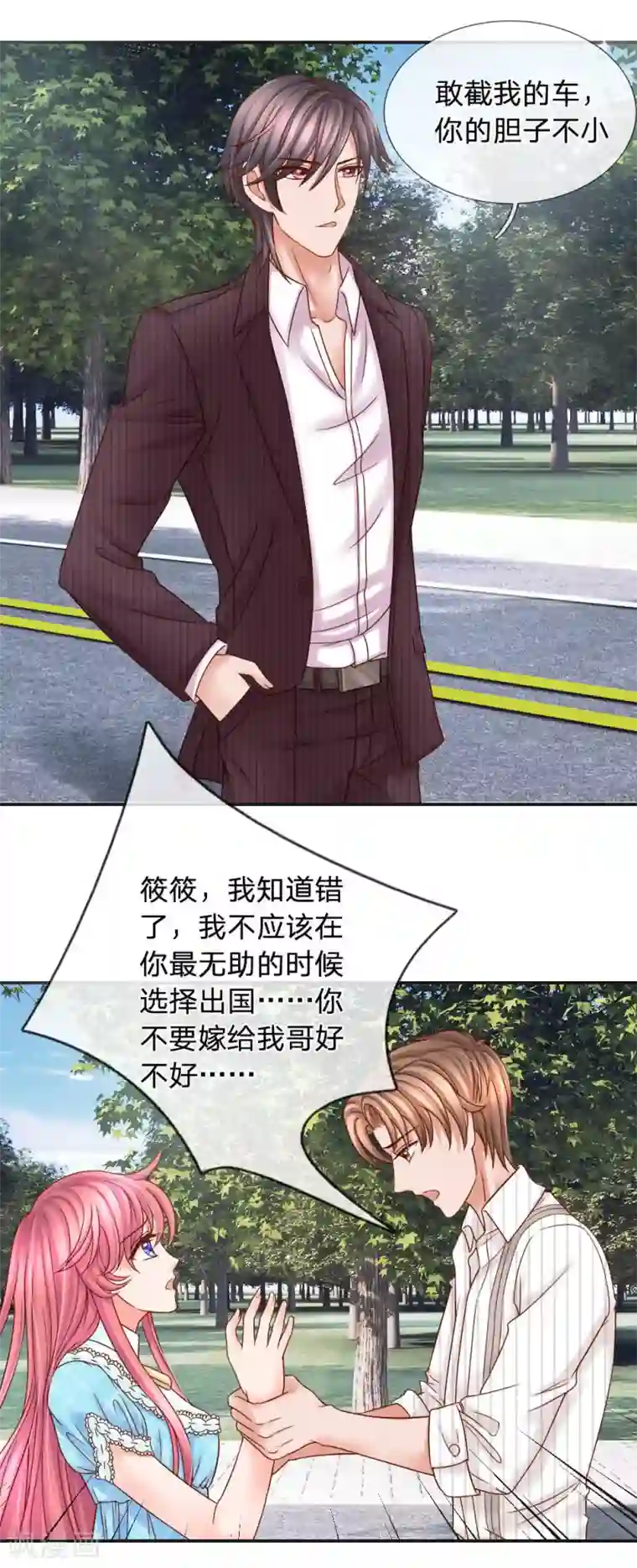 恶魔专宠：总裁的头号甜妻第23话