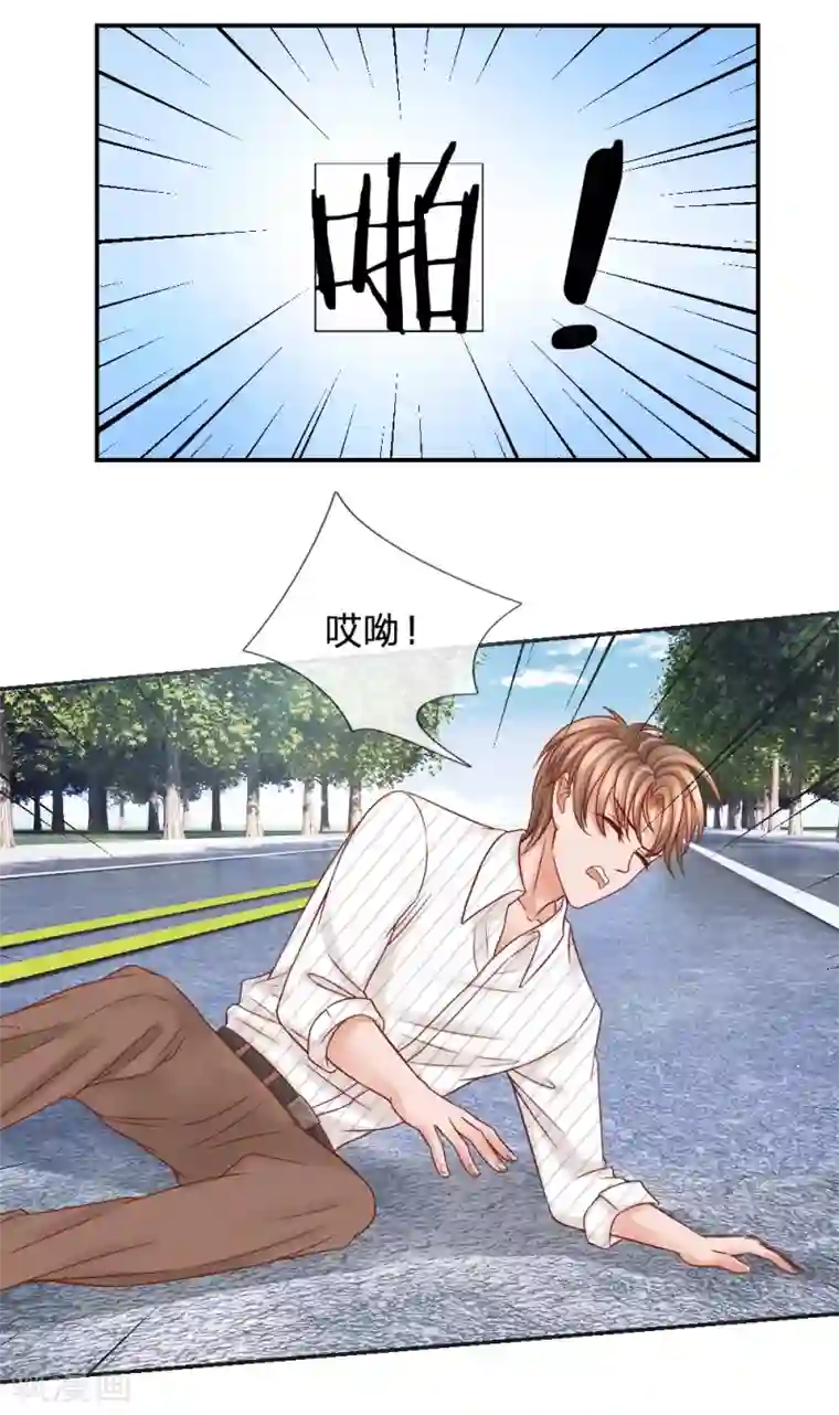 恶魔专宠：总裁的头号甜妻第23话