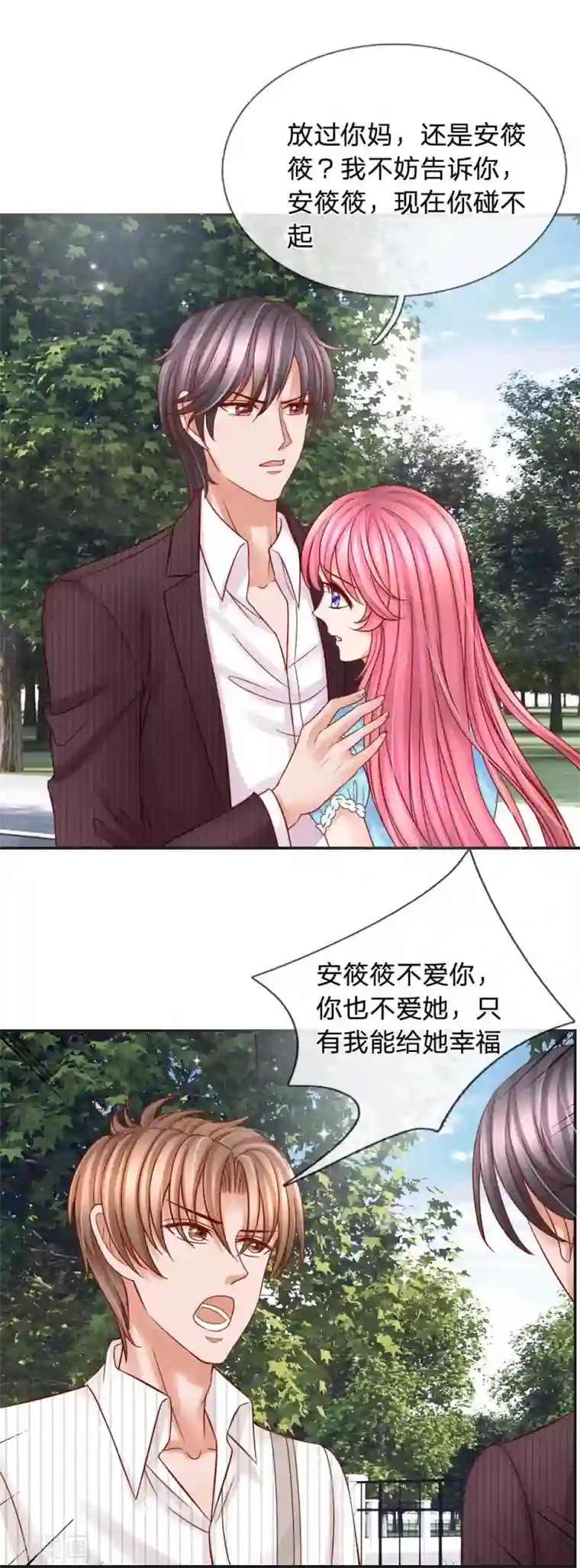 恶魔专宠：总裁的头号甜妻第23话