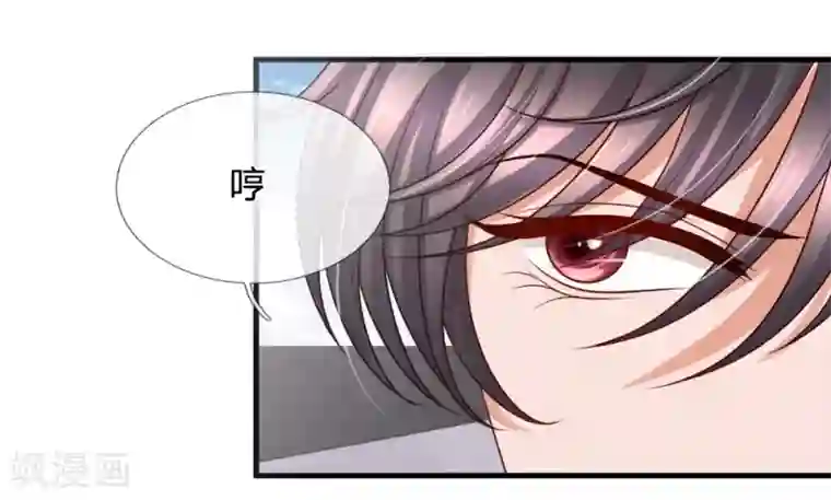 恶魔专宠：总裁的头号甜妻第24话