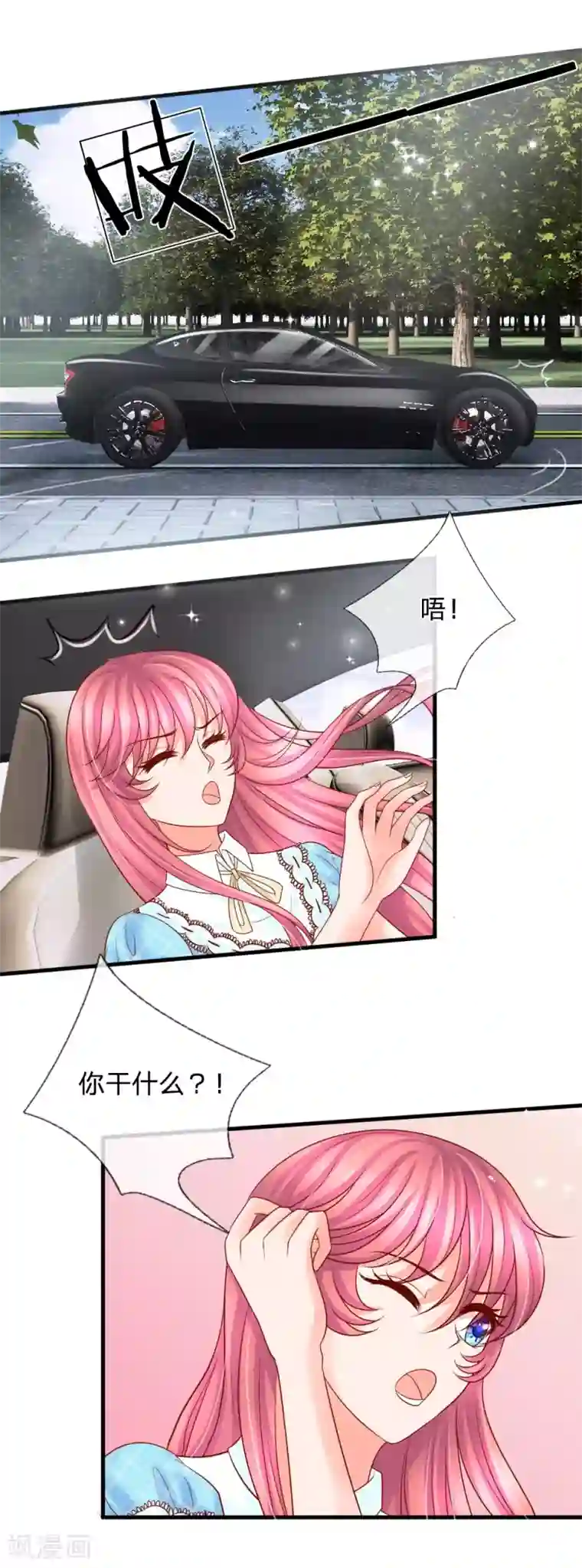 恶魔专宠：总裁的头号甜妻第24话