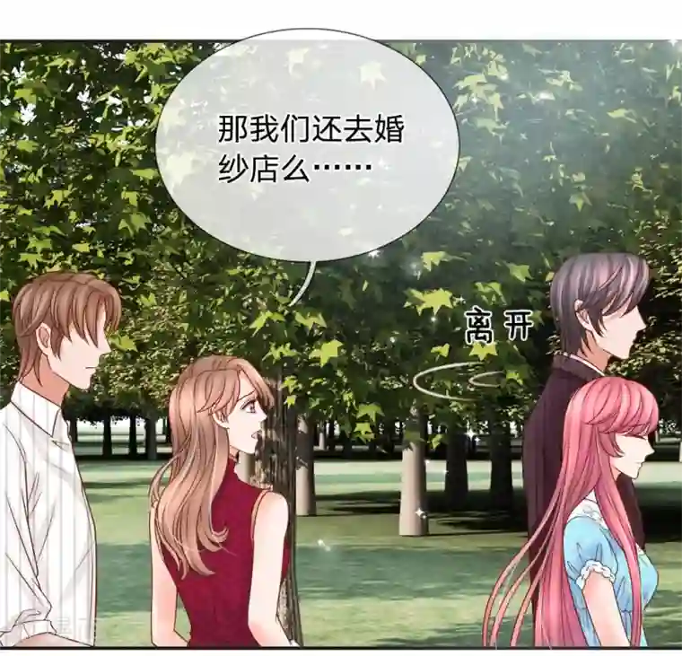 恶魔专宠：总裁的头号甜妻第24话