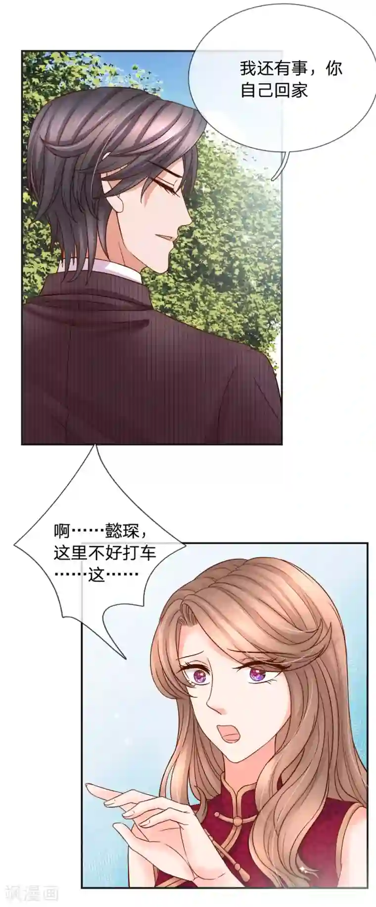 恶魔专宠：总裁的头号甜妻第24话