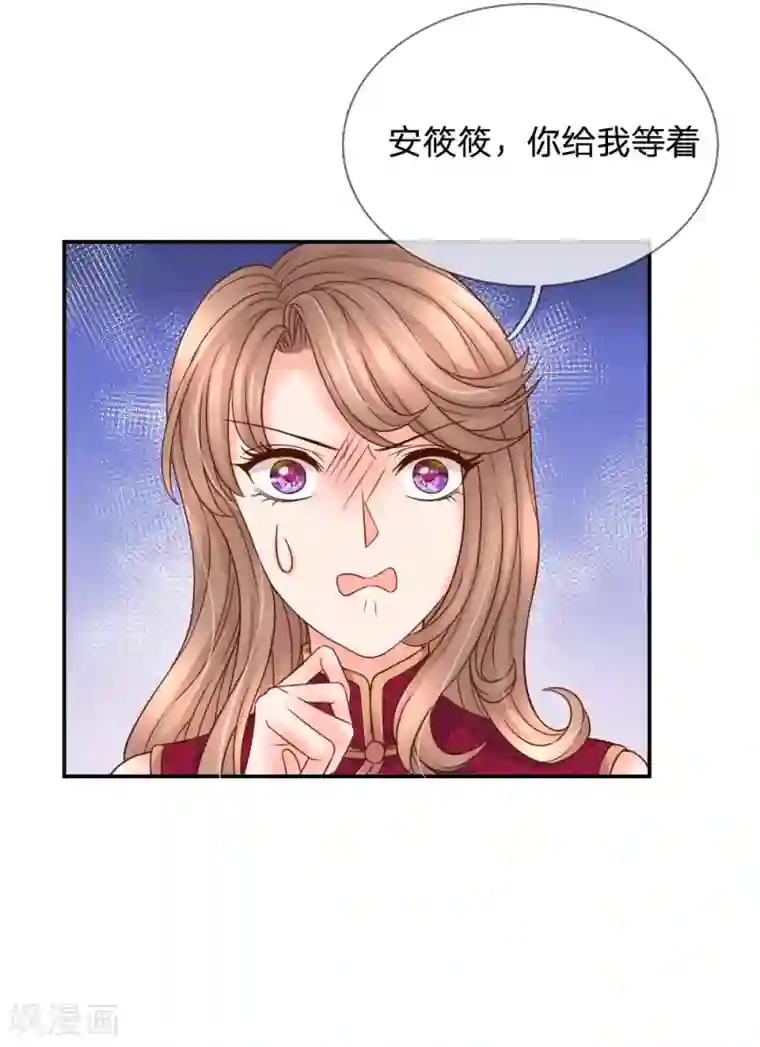 恶魔专宠：总裁的头号甜妻第24话
