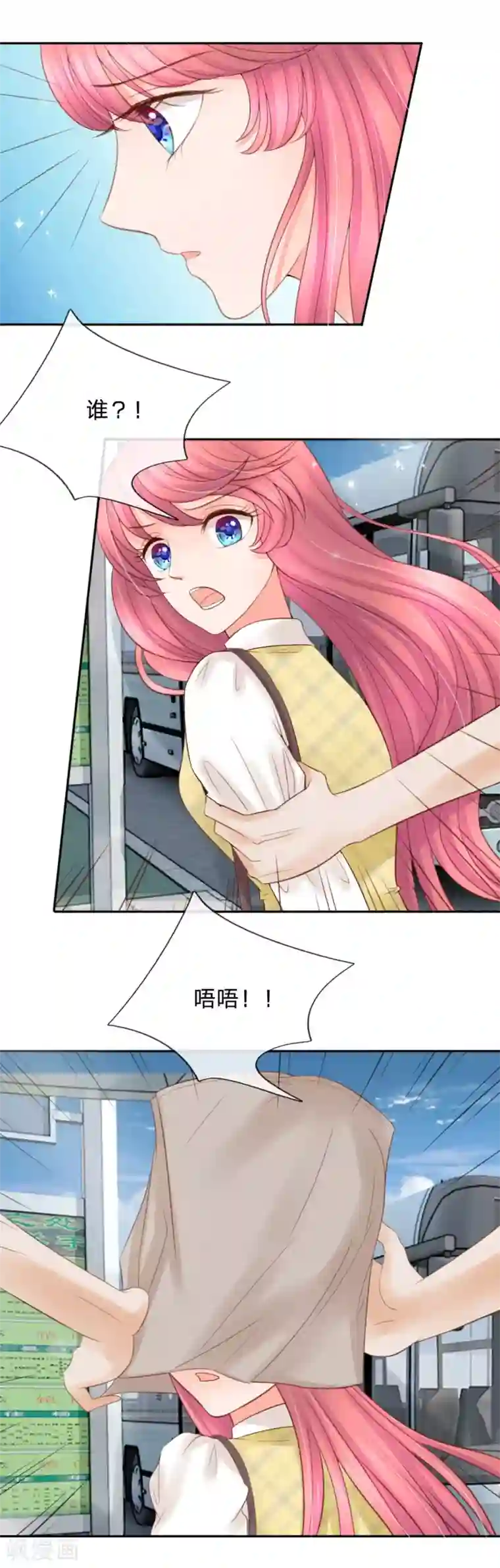 恶魔专宠：总裁的头号甜妻第25话